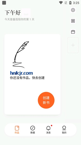 番茄作家助手app手机版