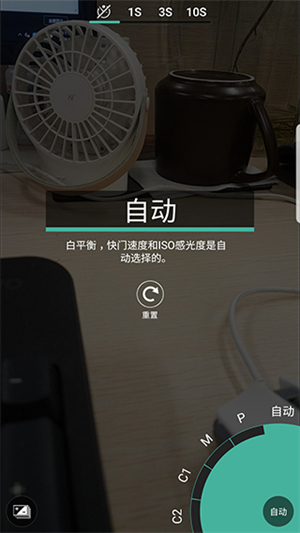 ProShot安卓版