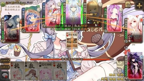 三国杀二次元