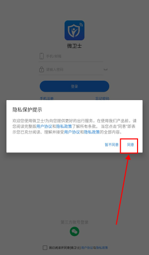 微卫士
