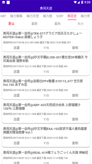 光头侠