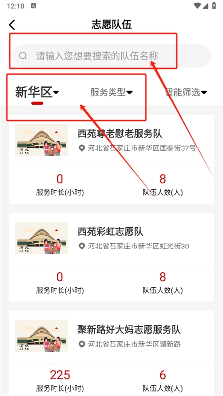 中国志愿app官方最新版2024