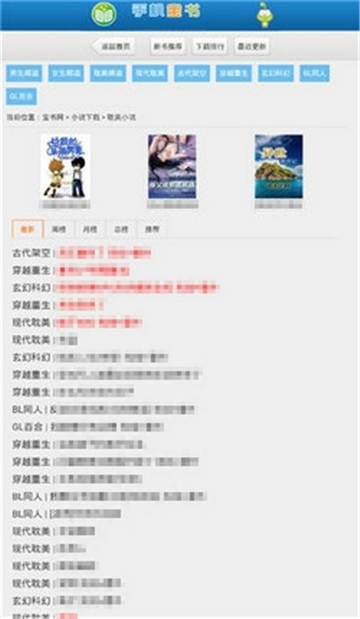 手机宝书网