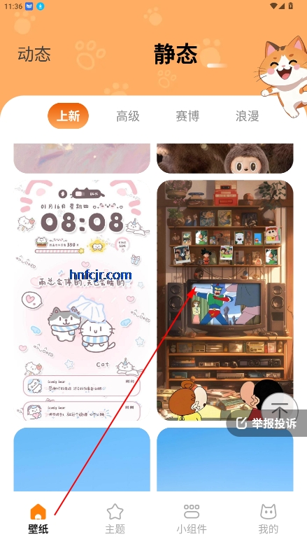 西西壁纸免费app
