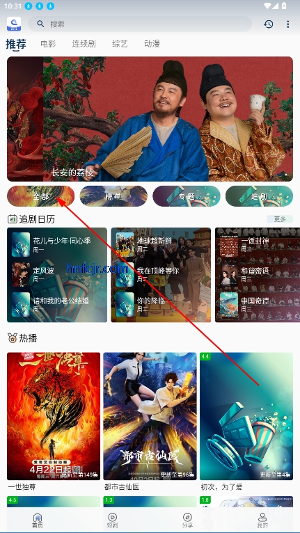 幕影四季app免费版
