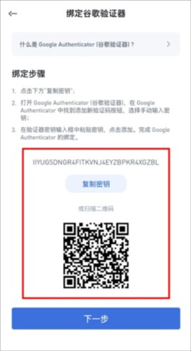 谷歌验证器安卓版手机版6