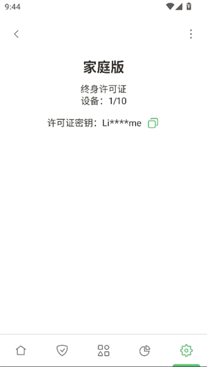 adguard手机版