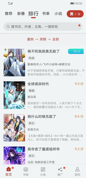 追漫大师官方正版