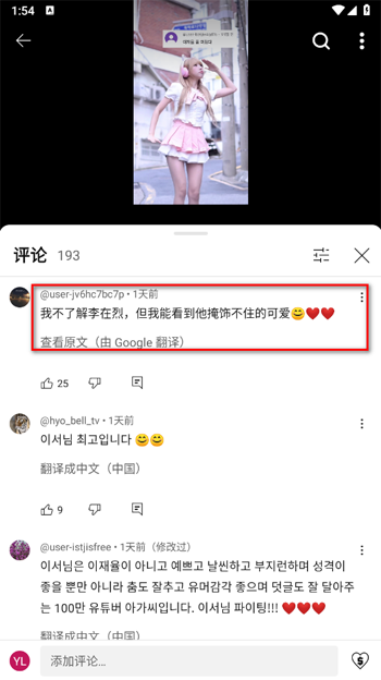 油管youtube手机版