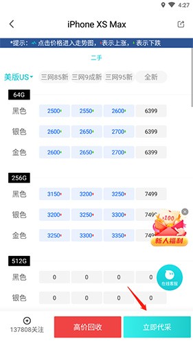 分毫报价如何代采2