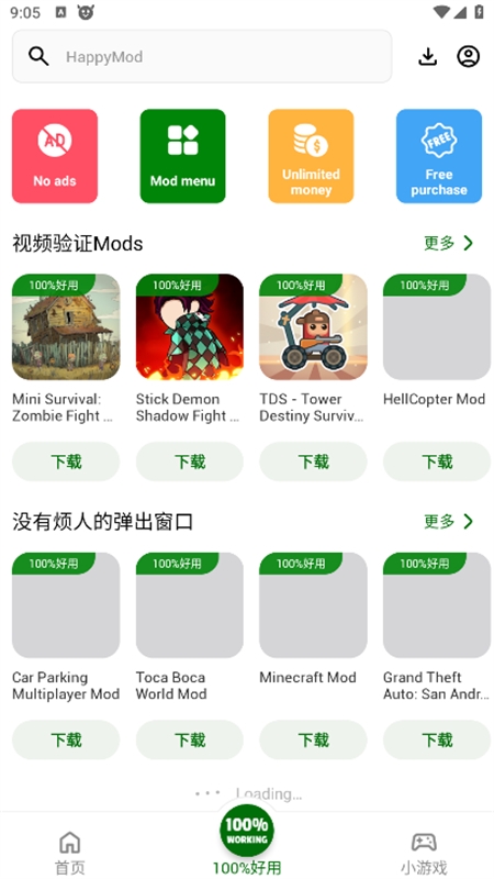HappyMod游戏盒中文最新版本2024