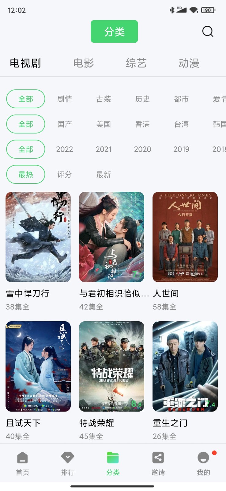 斑马视频下载免费版