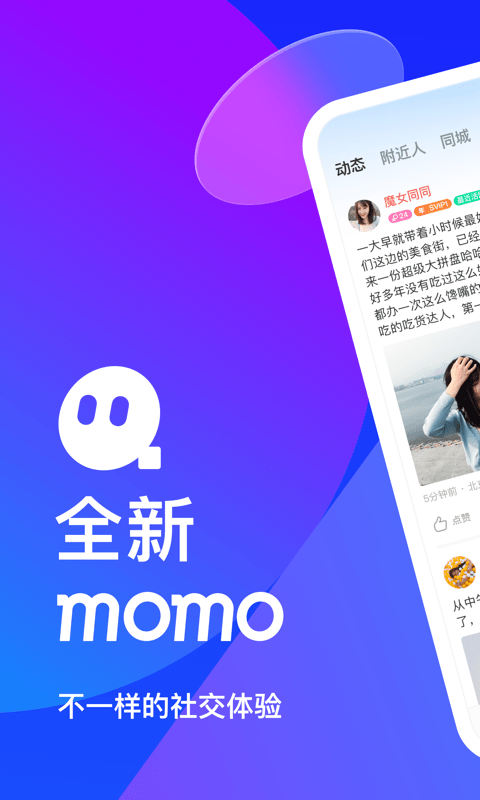陌声2023最新版本下载