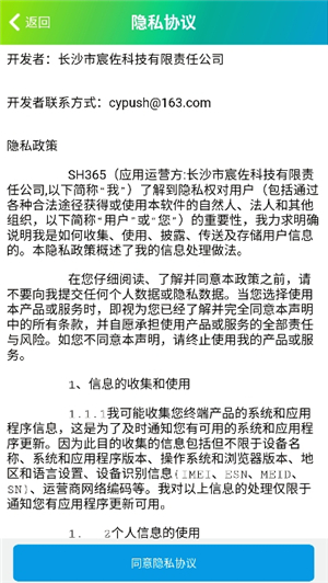 sh365监控