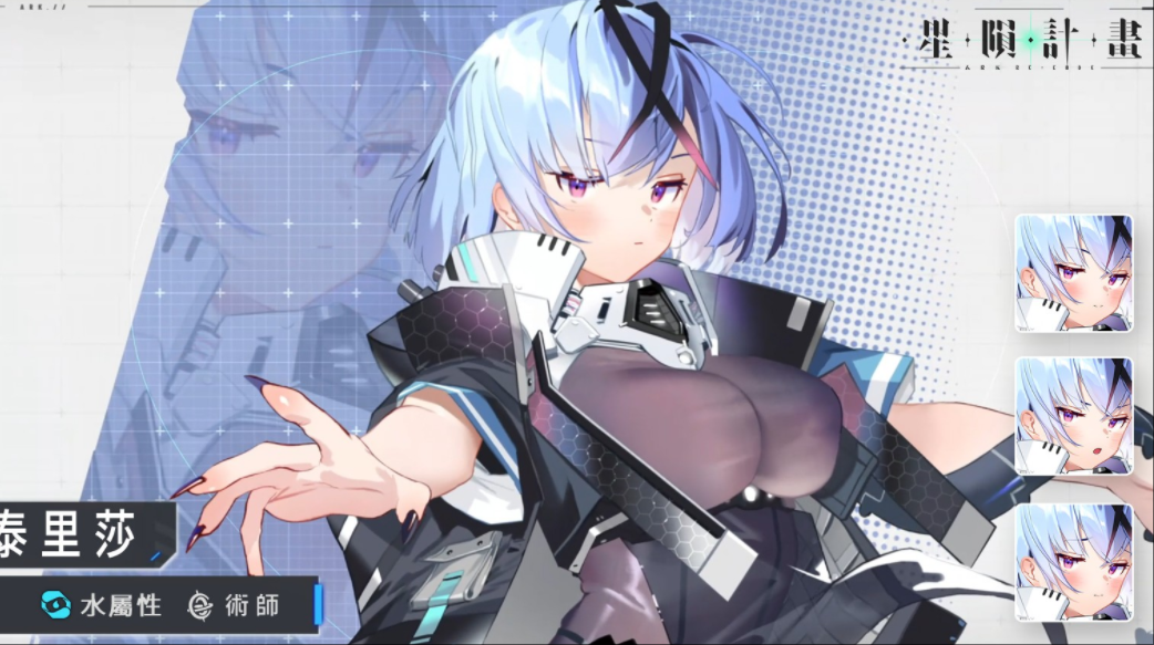 星陨计划