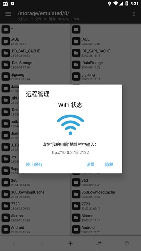 mt管理器正版
