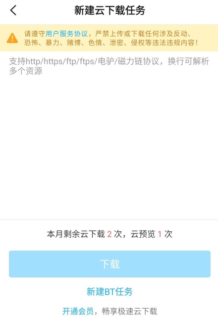 比特球云盘10