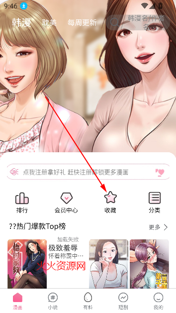 jmcomic2最新安装包