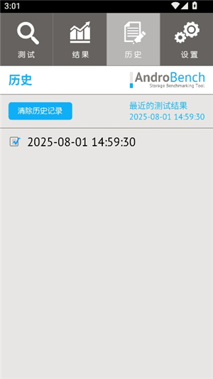 androbench中文版