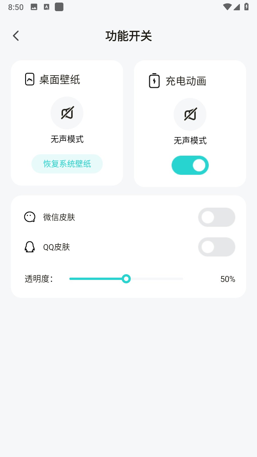 青藤壁纸