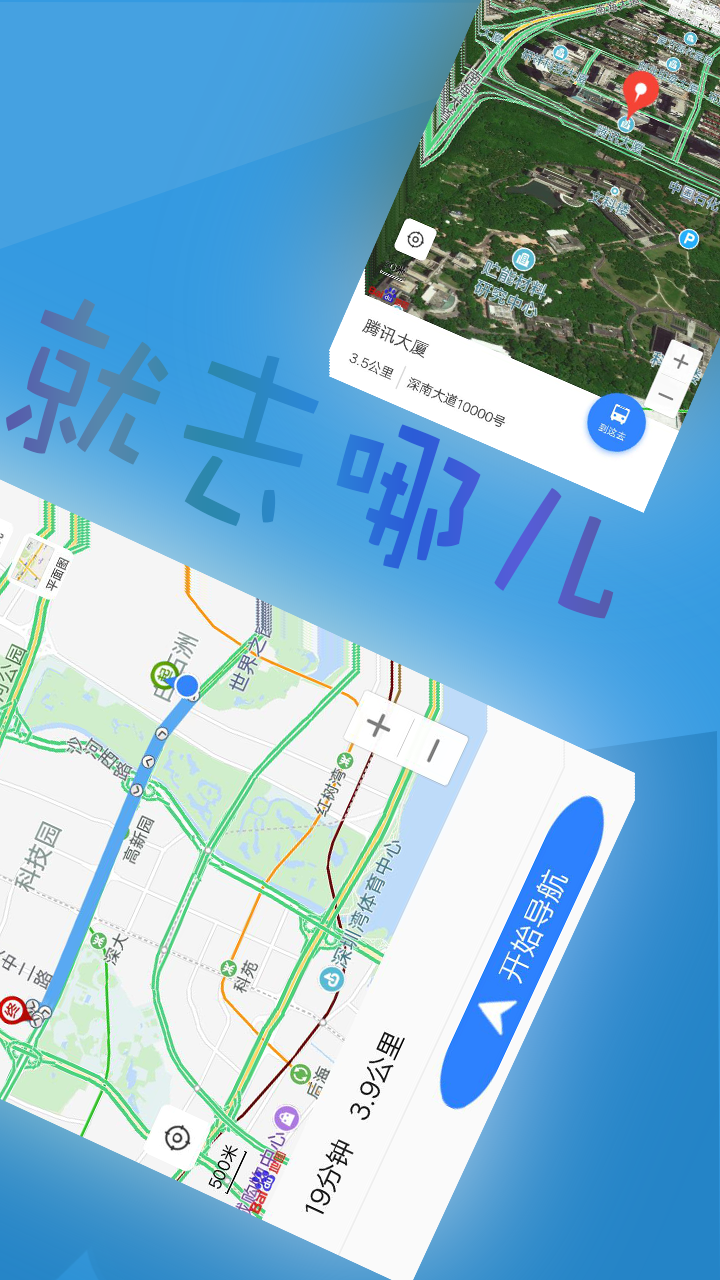 北斗导航下载2023最新版免费版