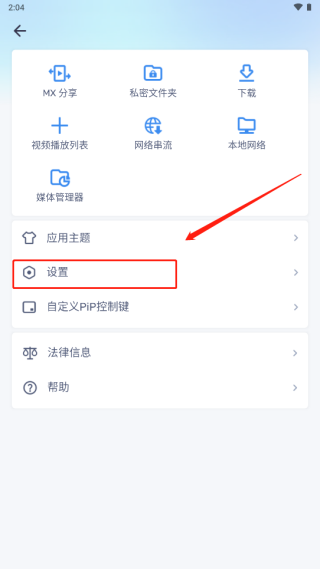 MX视频播放器