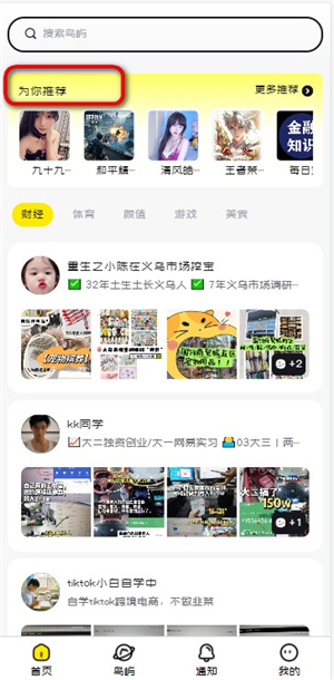 趣岛app