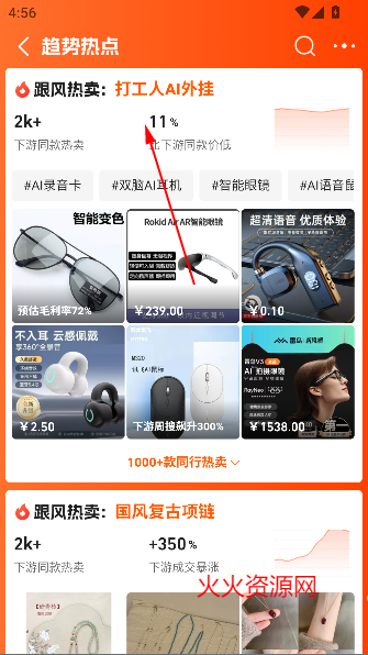 阿里巴巴1688app最新版