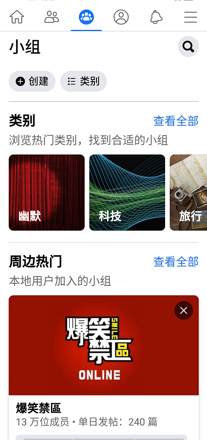Facebook中文版下载