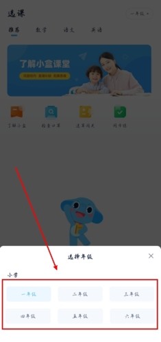 小盒课堂app6