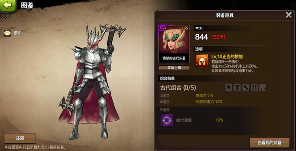 战箭天下