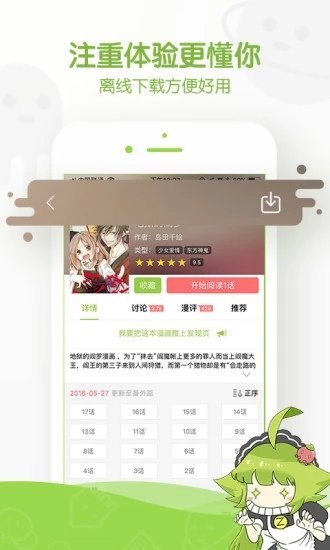 追追漫画官方版