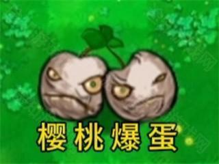 植物大战僵尸逆天版