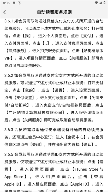 酷狗概念版app官方正版手机版