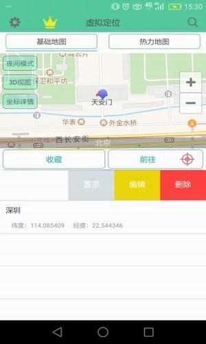虑似定位精灵老版本