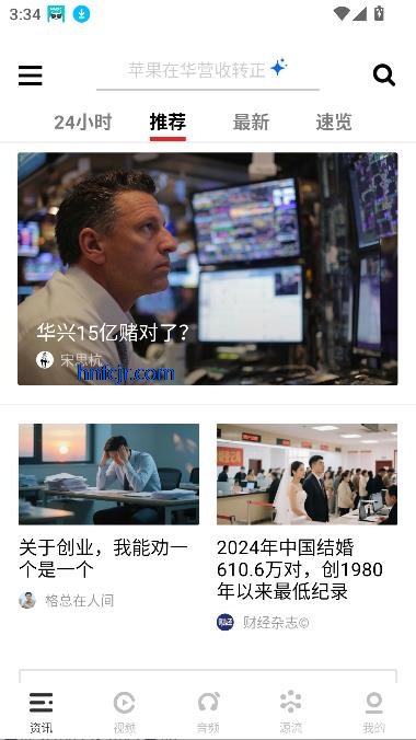 虎嗅app财经资讯