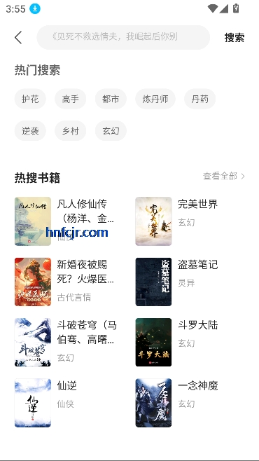 盛读小说免费版
