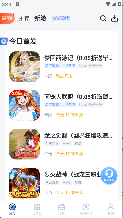 果盘游戏盒子