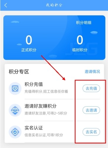 建筑招工