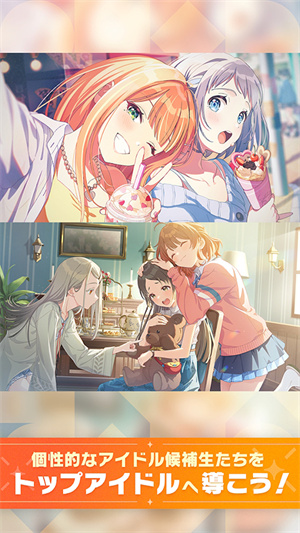 学园偶像大师日服游戏特色截图
