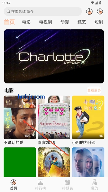 徕米tv手机app最新版本