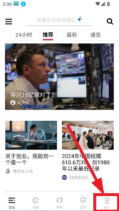 虎嗅app财经资讯