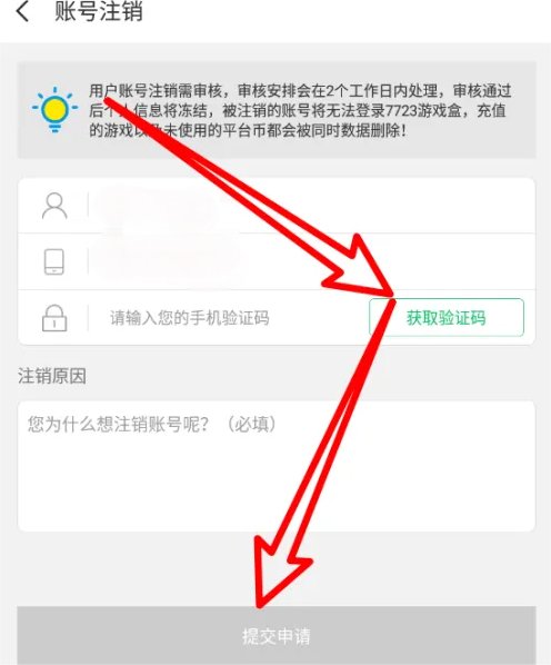 7723游戏盒