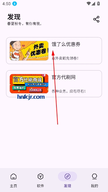 贵族软件库手机版