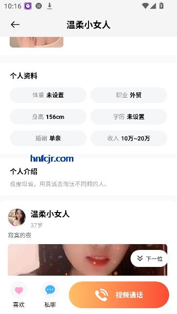吻香app在线交友