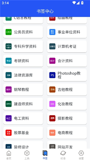 轻集工具箱