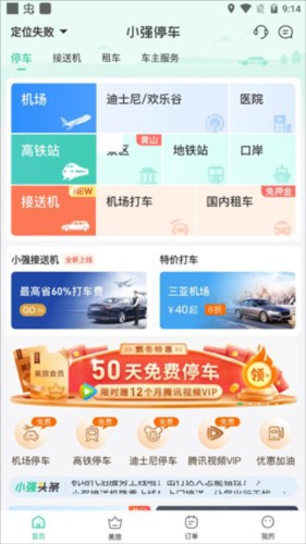 小强停车6