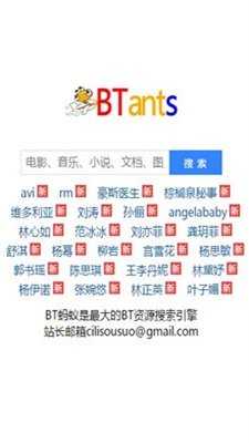 bt蚂蚁
