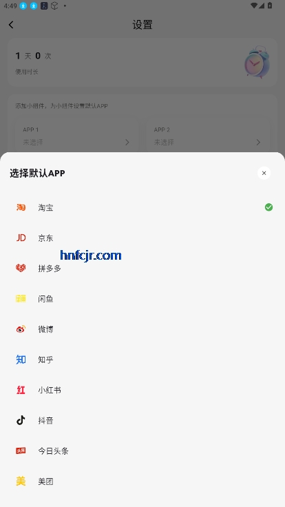OneAct搜索工具官方版