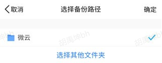 腾讯微云